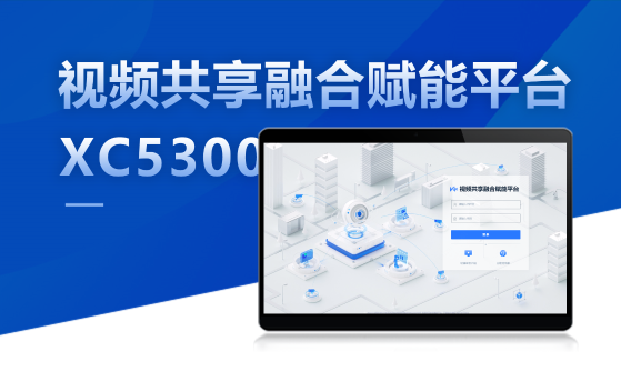 视频共享模块