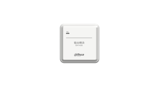输出模块